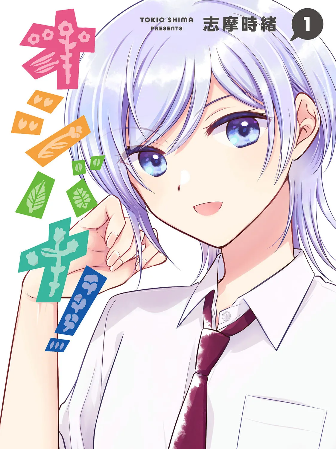 Oshibana! Chapter 10.5 page 1 - 