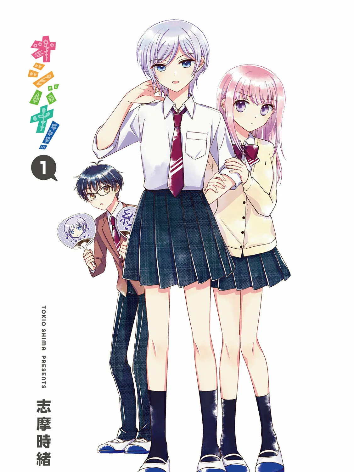 Oshibana! Chapter 10.5 page 3 - 