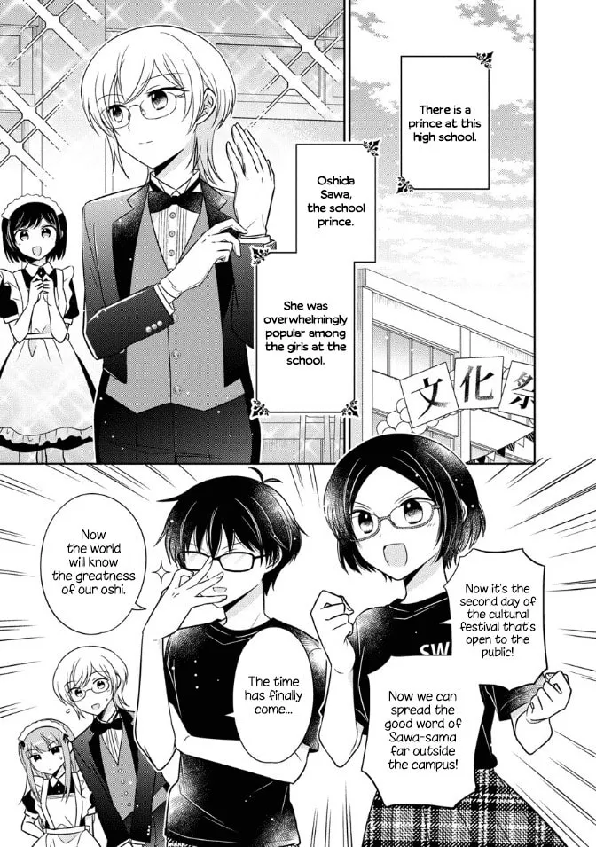 Oshibana! Chapter 17 page 1 - 
