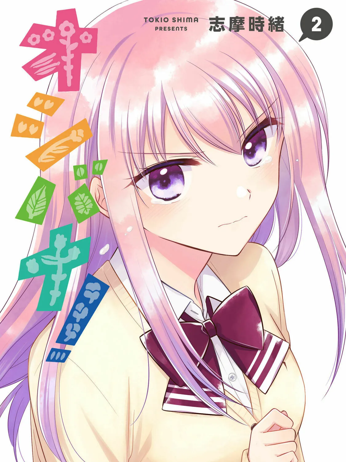 Oshibana! Chapter 20.5 page 1 - 