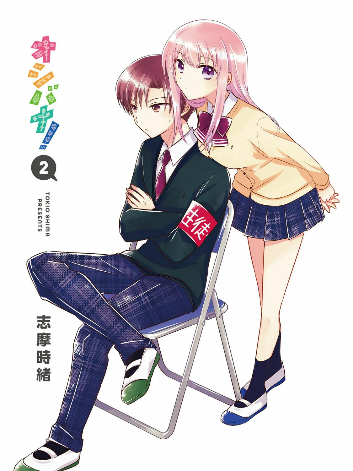 Oshibana! Chapter 20.5 page 3 - 