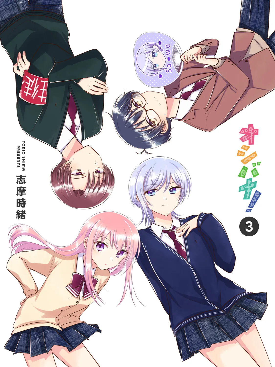 Oshibana! Chapter 30.5 page 3 - 