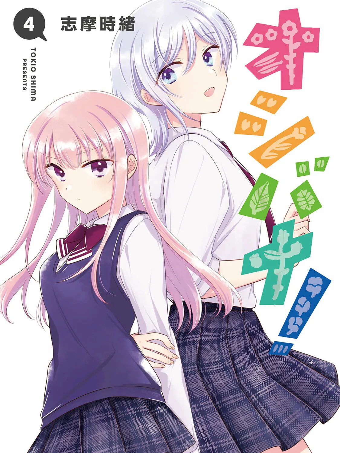 Oshibana! Chapter 40.5 page 1 - 