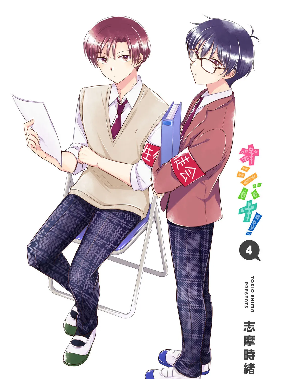 Oshibana! Chapter 40.5 page 5 - 