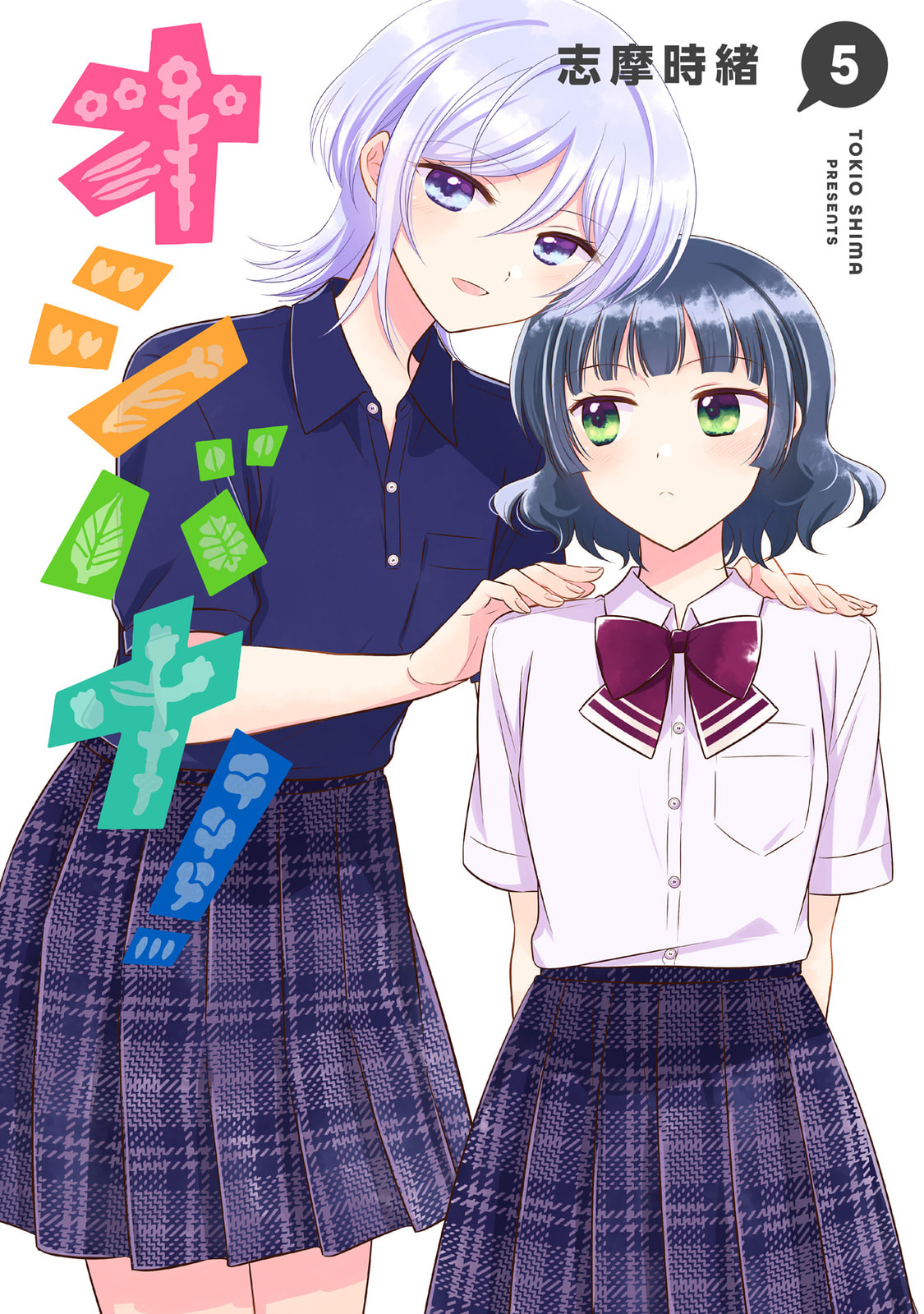 Oshibana! Chapter 50.5 page 1 - 
