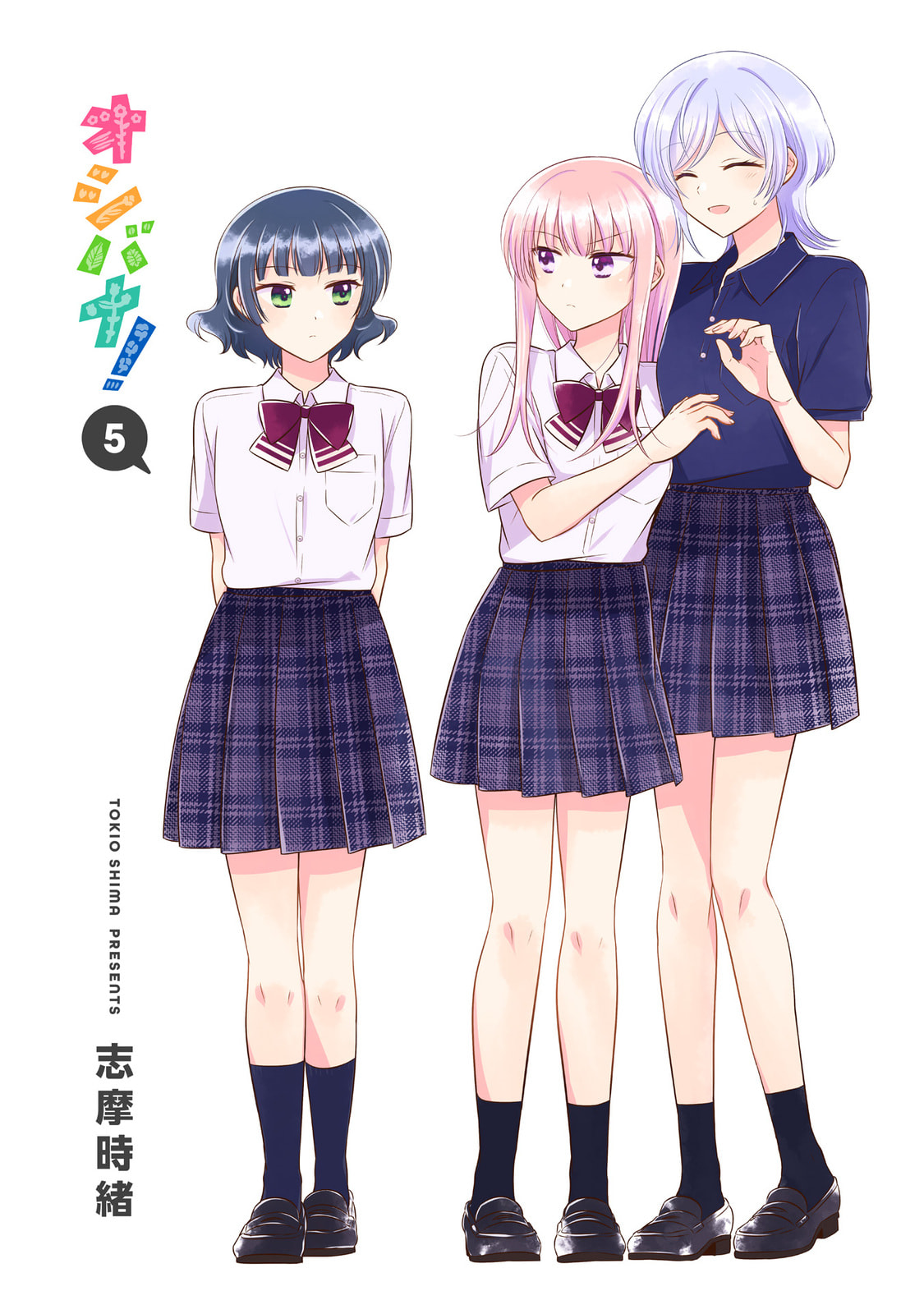 Oshibana! Chapter 50.5 page 3 - 