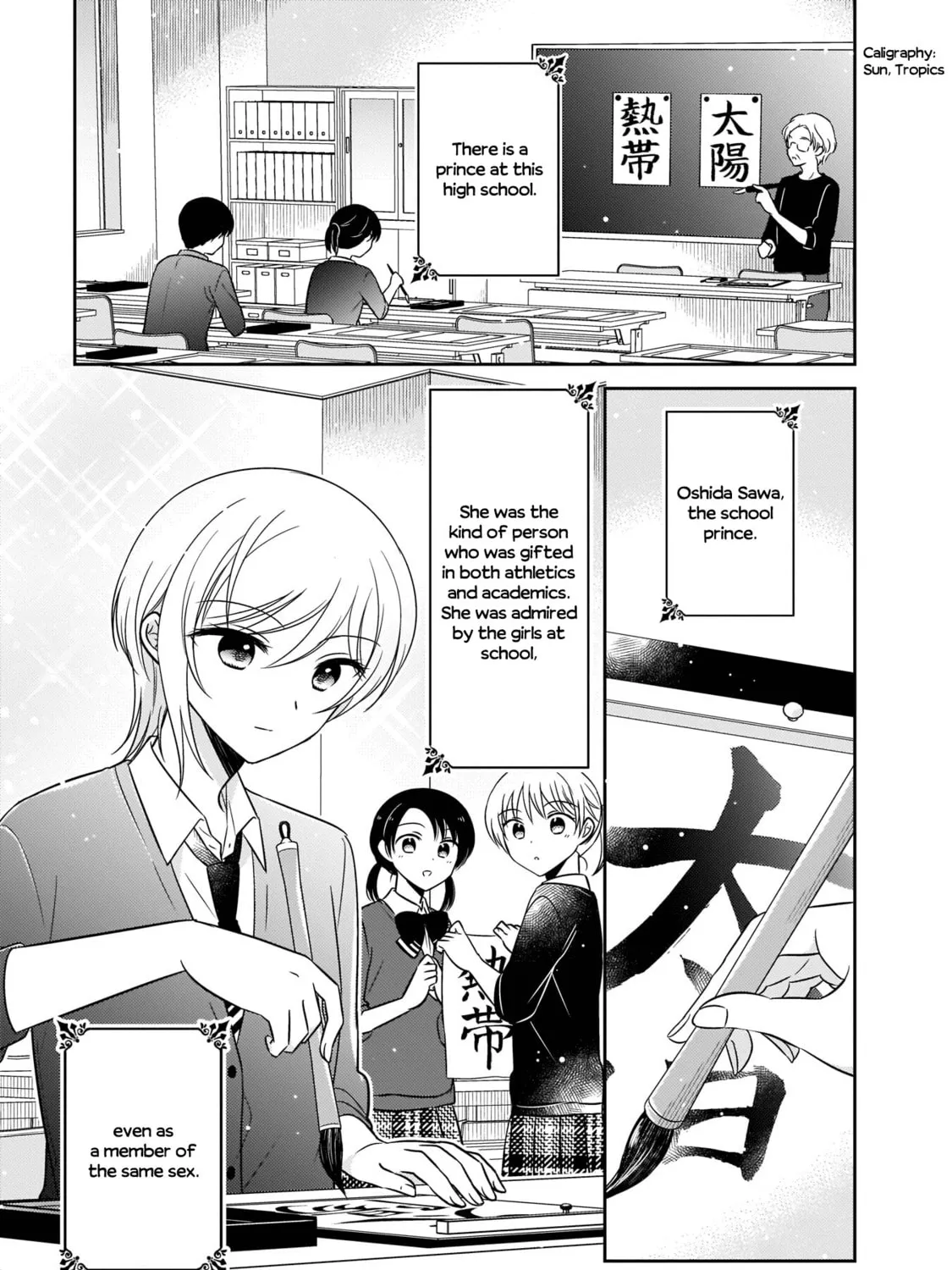 Oshibana! Chapter 6 page 1 - 