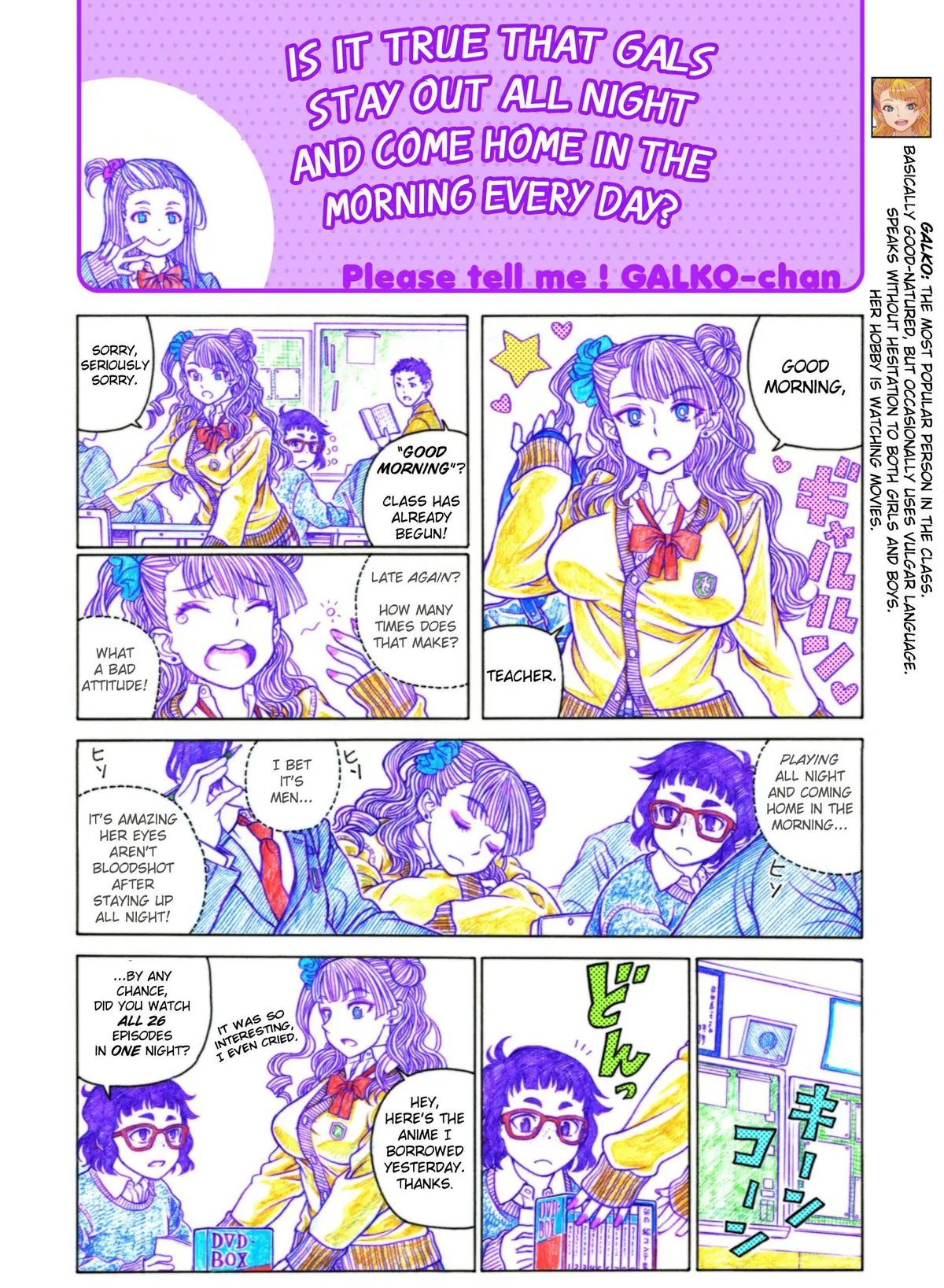 Oshiete! Gyaru-ko-chan Chapter 1 page 2 - 