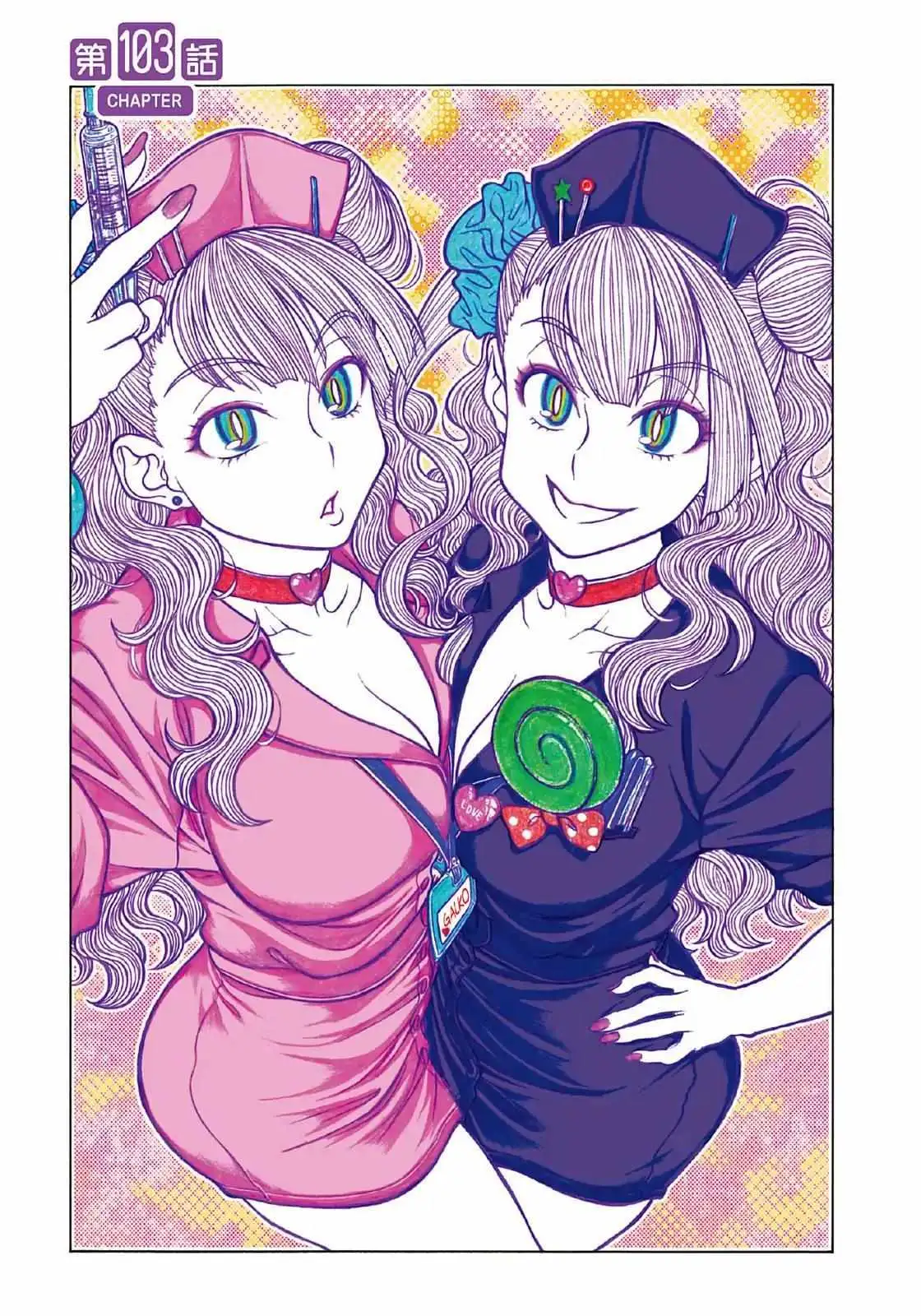 Oshiete! Gyaru-ko-chan Chapter 103 page 1 - 