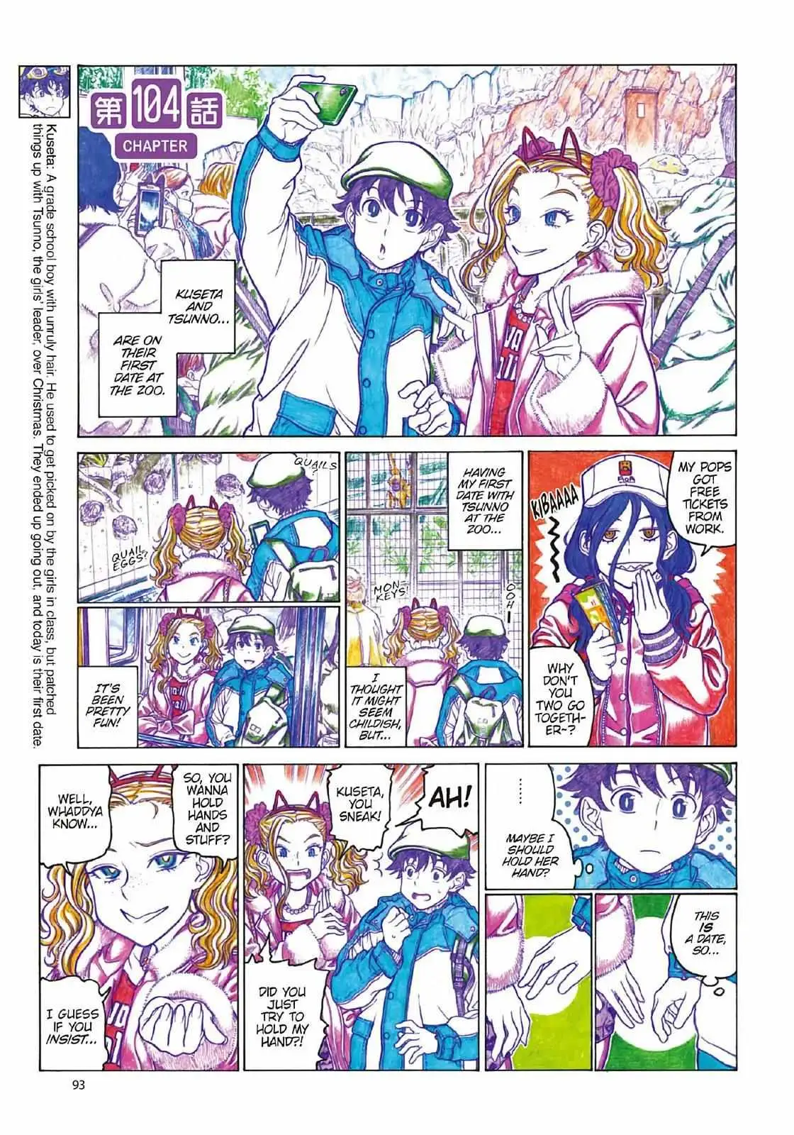 Oshiete! Gyaru-ko-chan Chapter 104 page 1 - 