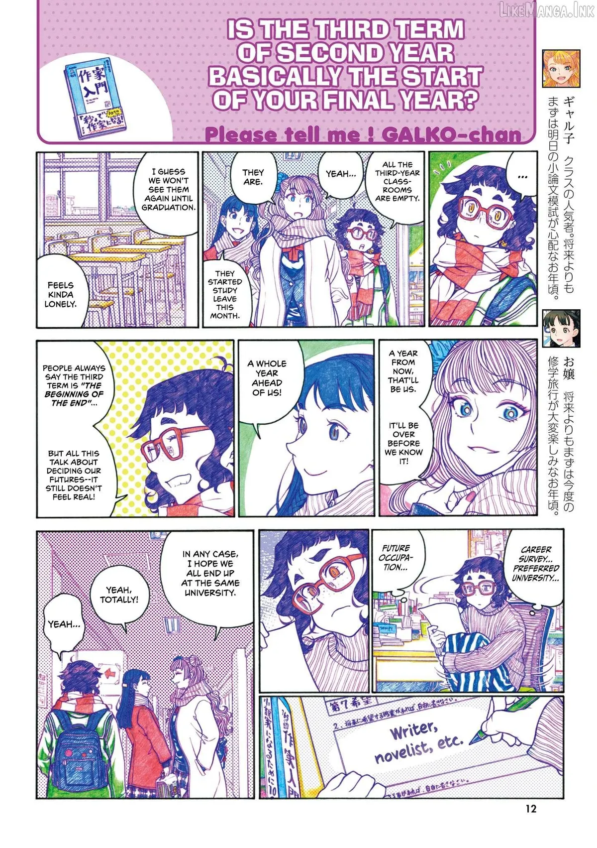 Oshiete! Gyaru-ko-chan Chapter 109 page 4 - 