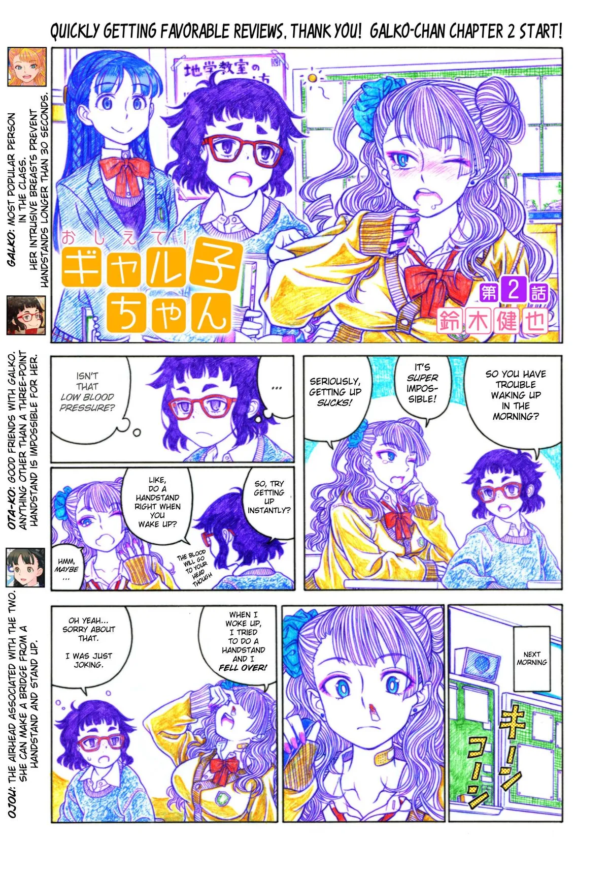 Oshiete! Gyaru-ko-chan Chapter 3 page 2 - 