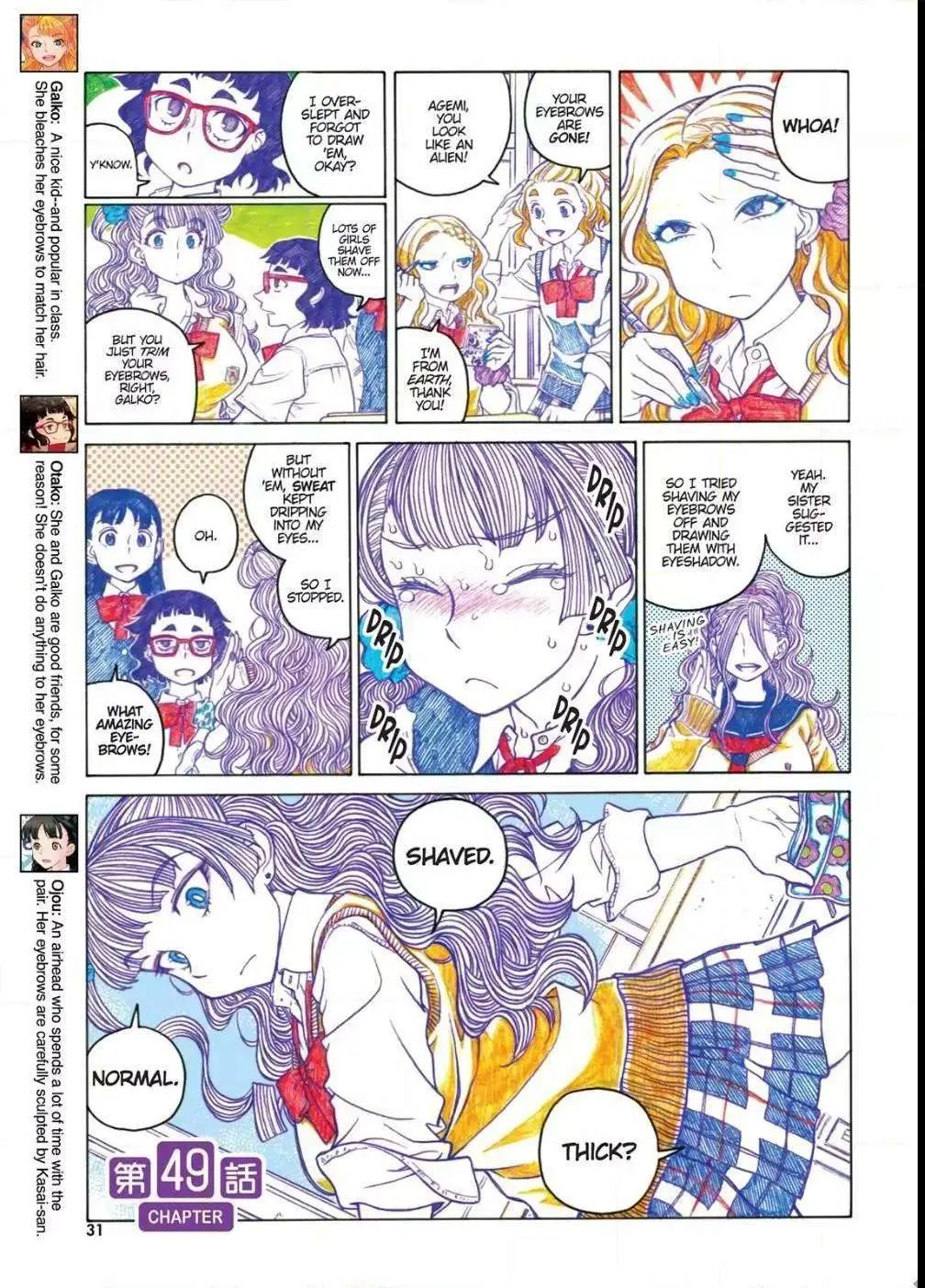 Oshiete! Gyaru-ko-chan Chapter 49 page 1 - 