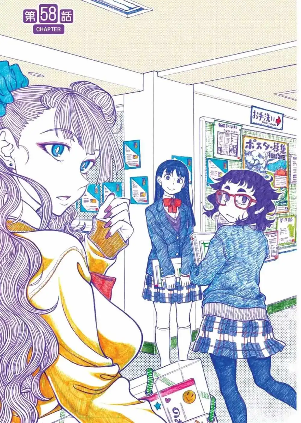 Oshiete! Gyaru-ko-chan Chapter 58 page 1 - 