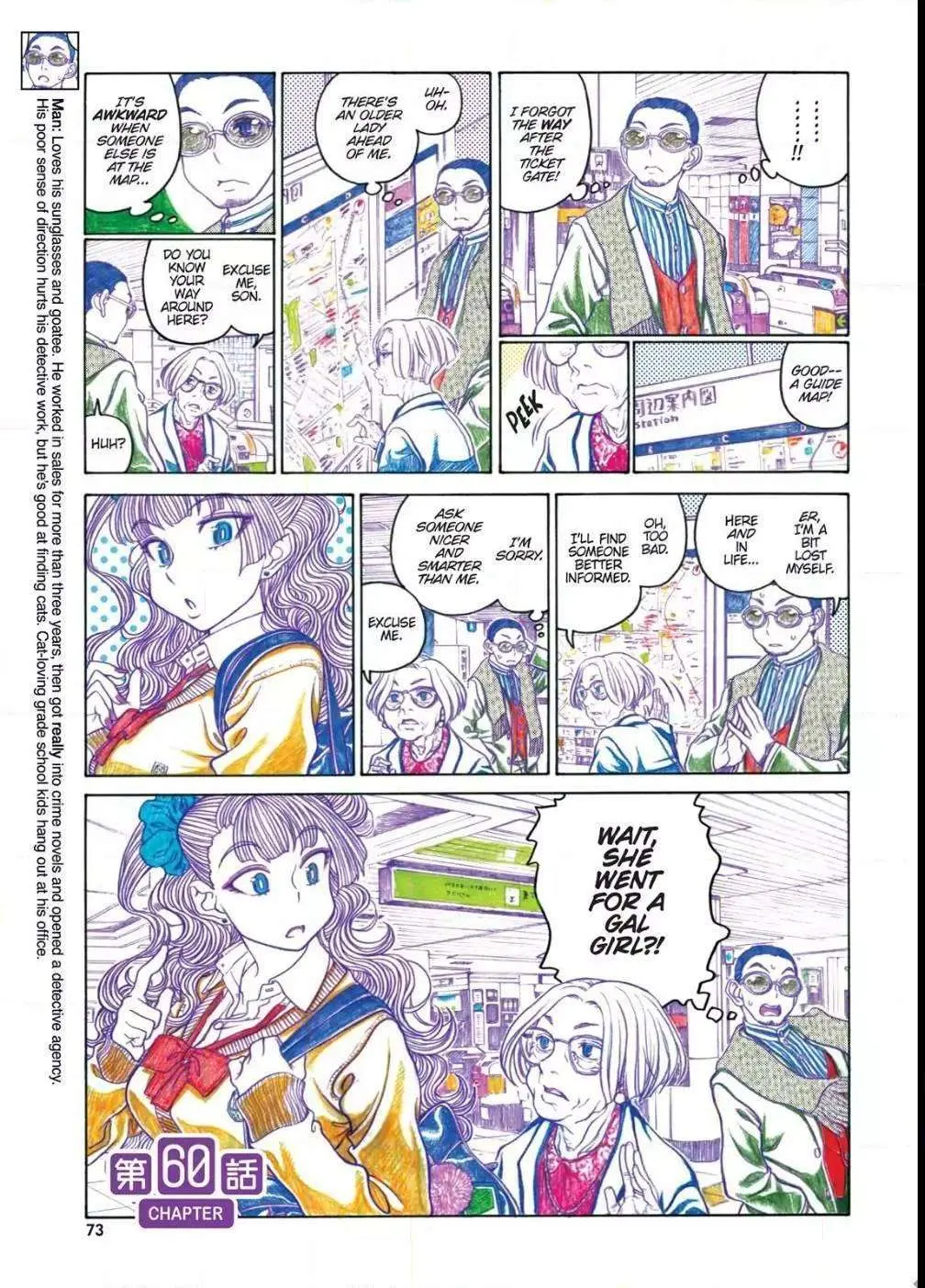 Oshiete! Gyaru-ko-chan Chapter 60 page 1 - 