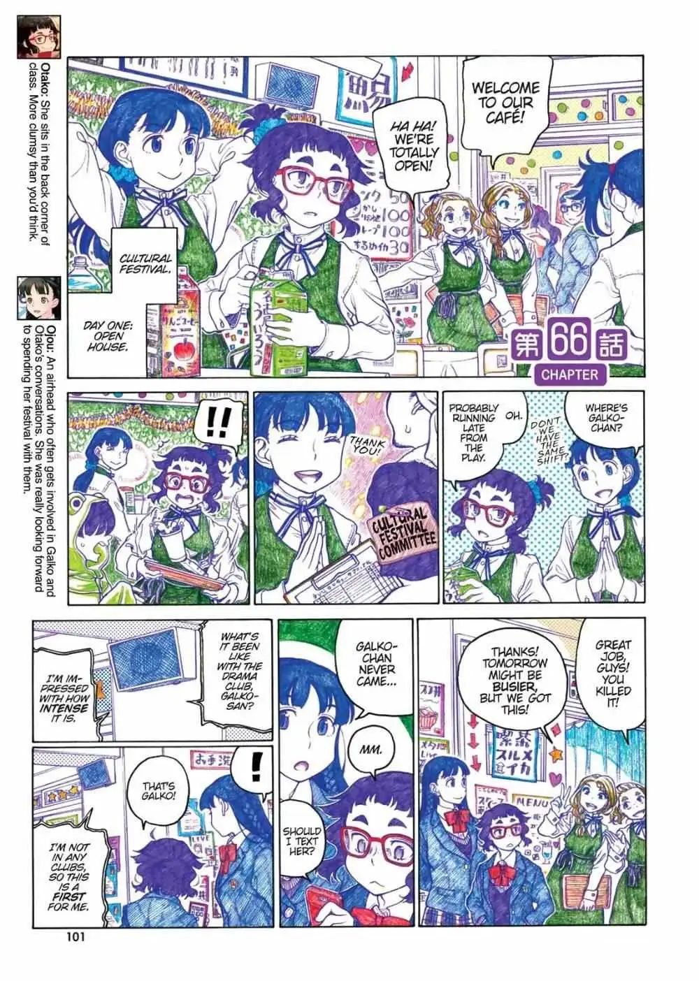 Oshiete! Gyaru-ko-chan Chapter 66 page 1 - 