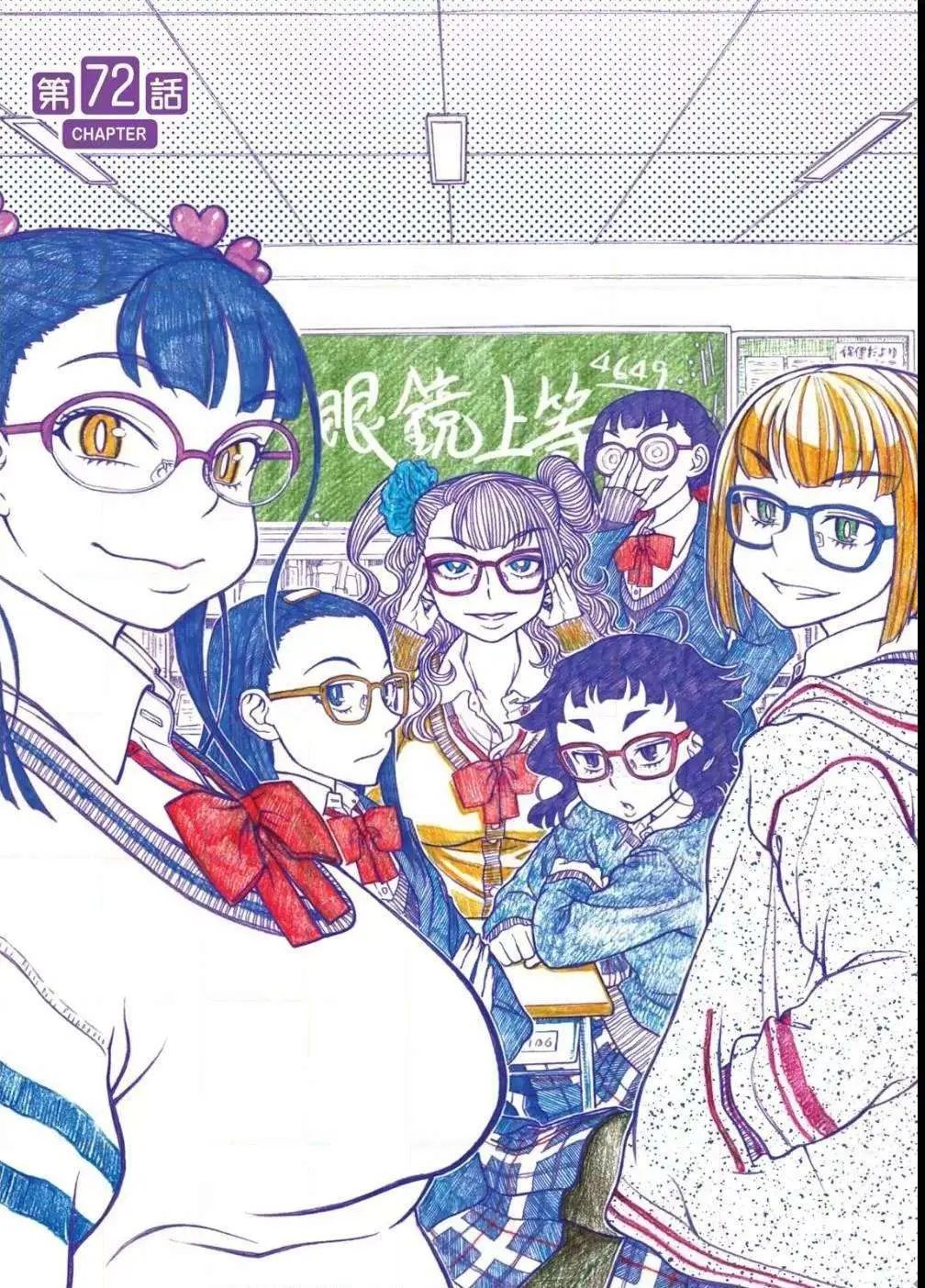 Oshiete! Gyaru-ko-chan Chapter 72 page 1 - 