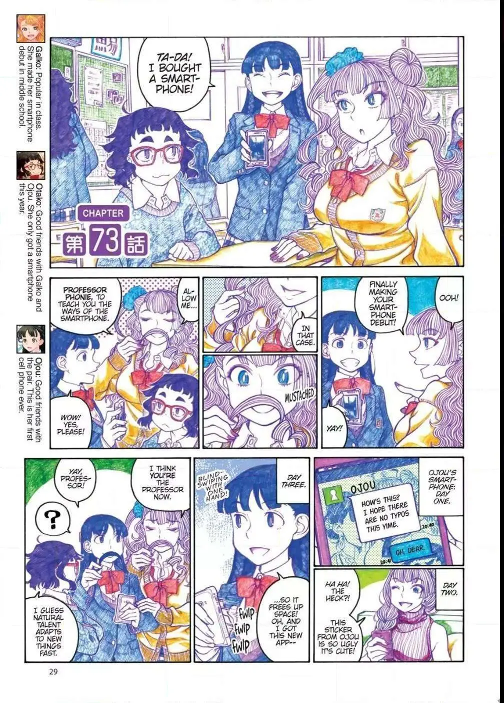 Oshiete! Gyaru-ko-chan Chapter 73 page 1 - 