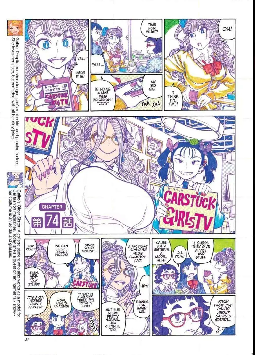 Oshiete! Gyaru-ko-chan Chapter 74 page 1 - 