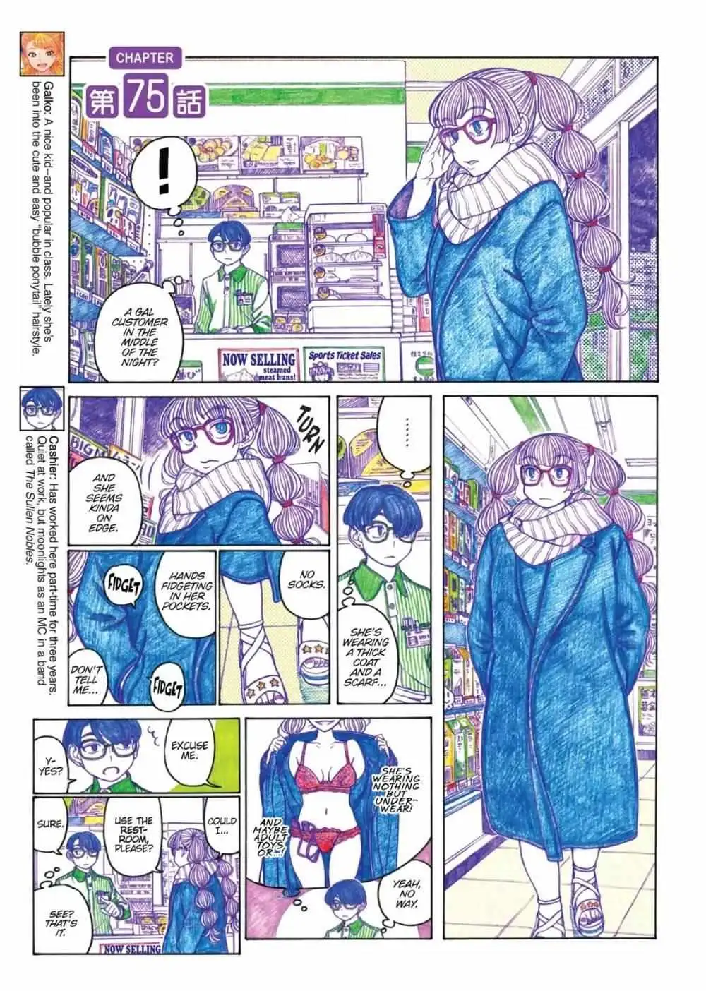 Oshiete! Gyaru-ko-chan Chapter 75 page 1 - 