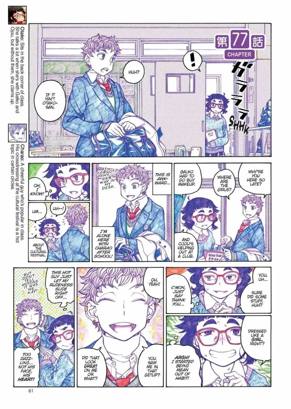Oshiete! Gyaru-ko-chan Chapter 77 page 1 - 