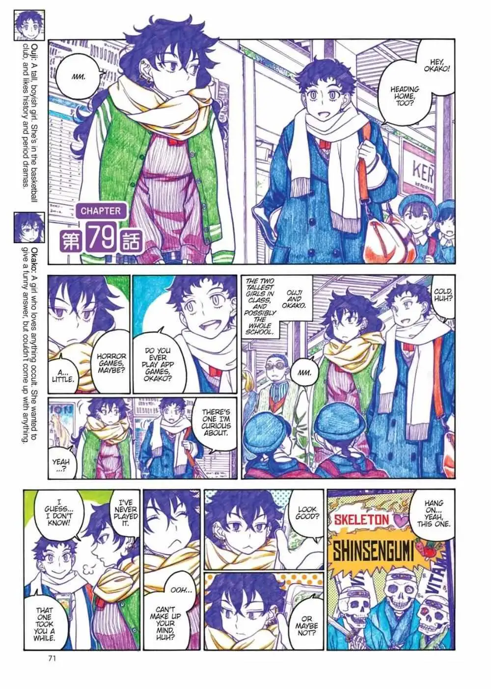 Oshiete! Gyaru-ko-chan Chapter 79 page 1 - 