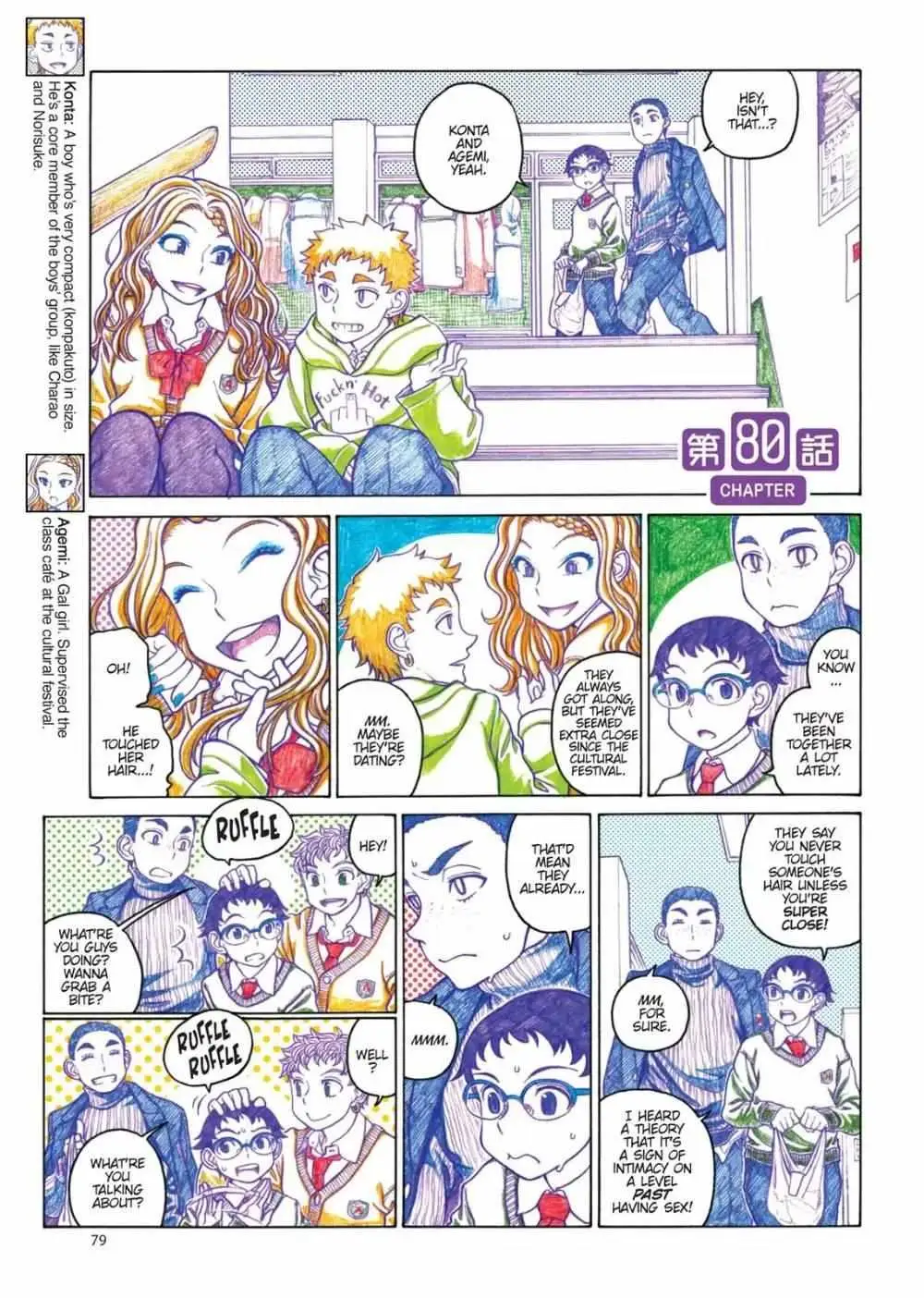 Oshiete! Gyaru-ko-chan Chapter 80 page 1 - 
