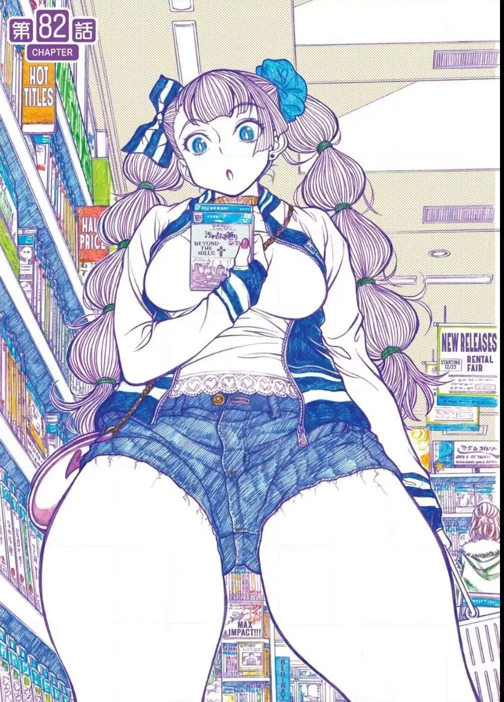 Oshiete! Gyaru-ko-chan Chapter 82 page 1 - 