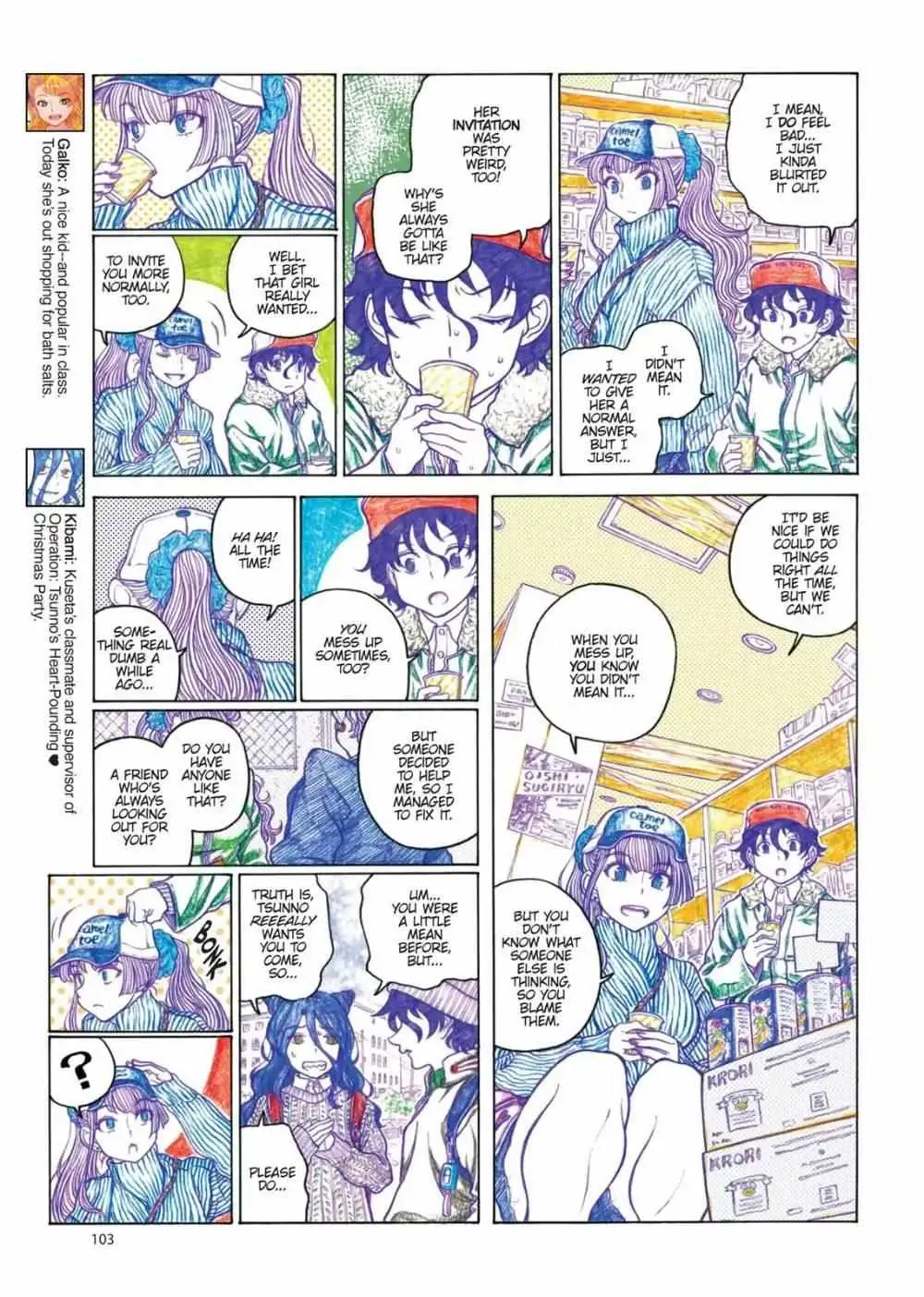 Oshiete! Gyaru-ko-chan Chapter 85 page 3 - 