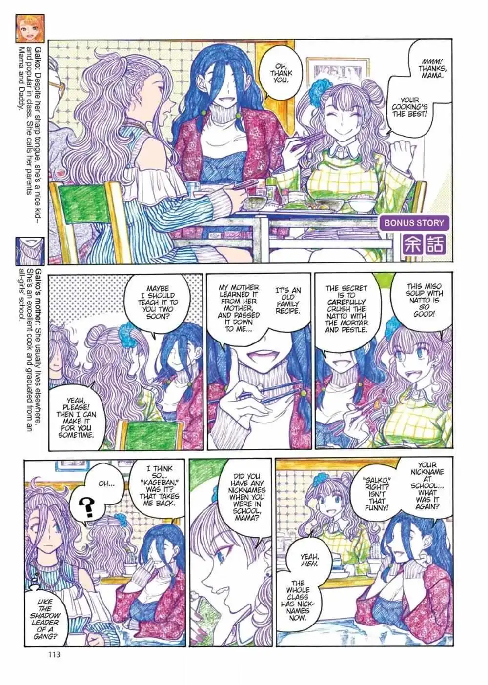 Oshiete! Gyaru-ko-chan Chapter 86.1 page 1 - 
