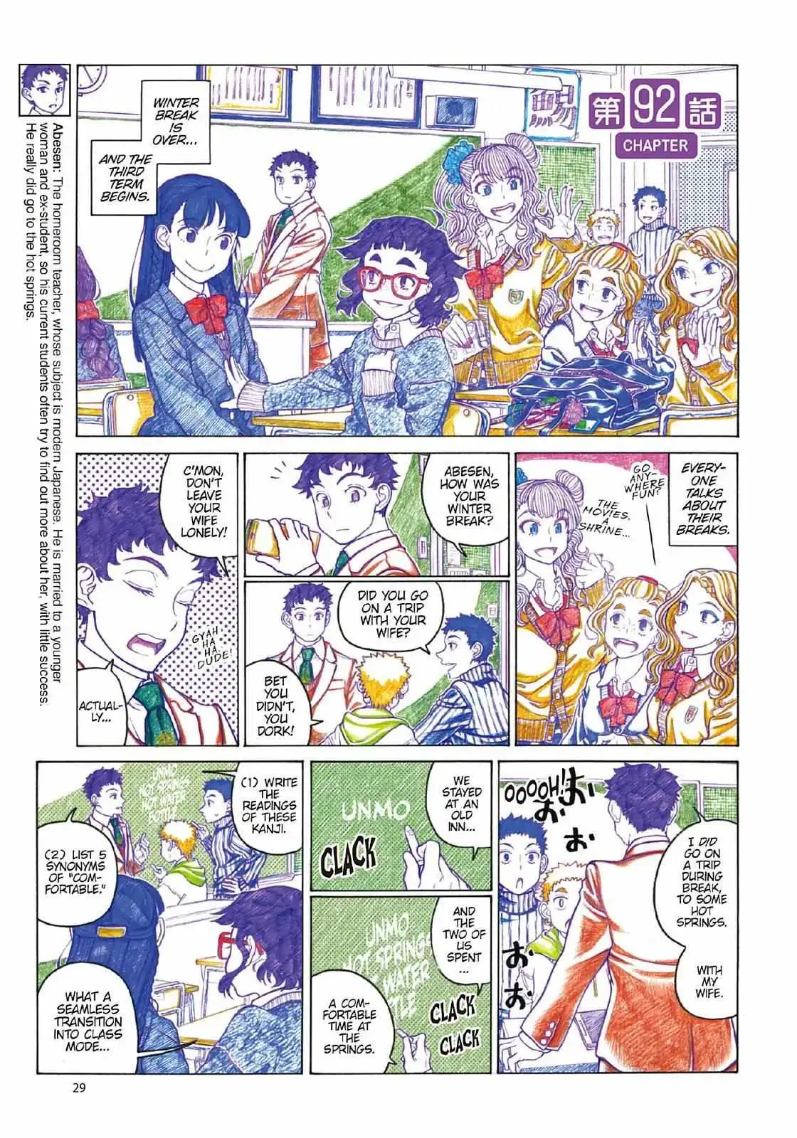 Oshiete! Gyaru-ko-chan Chapter 92 page 1 - 