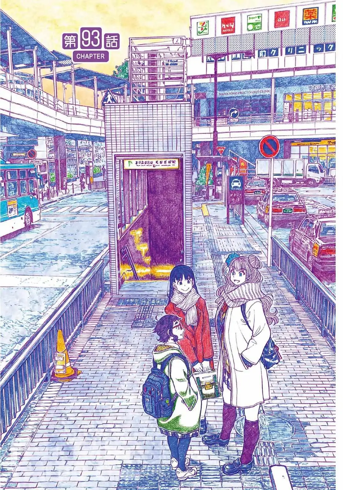 Oshiete! Gyaru-ko-chan Chapter 93 page 1 - 