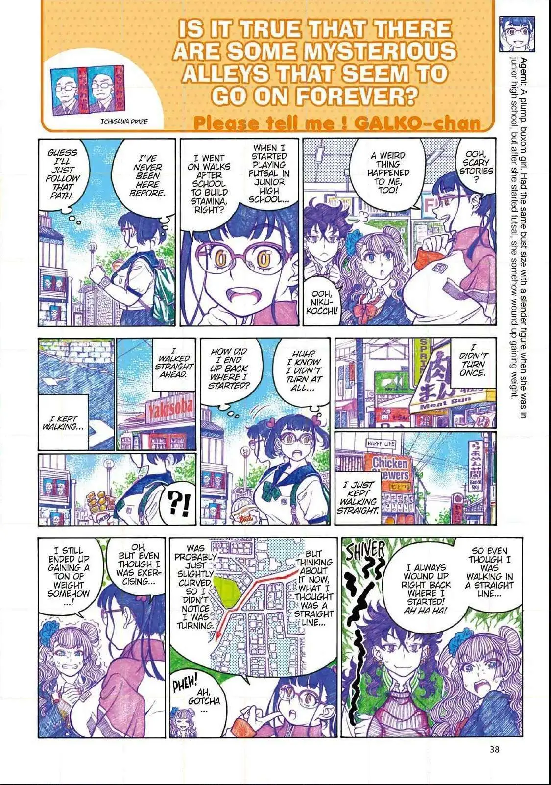 Oshiete! Gyaru-ko-chan Chapter 94 page 2 - 