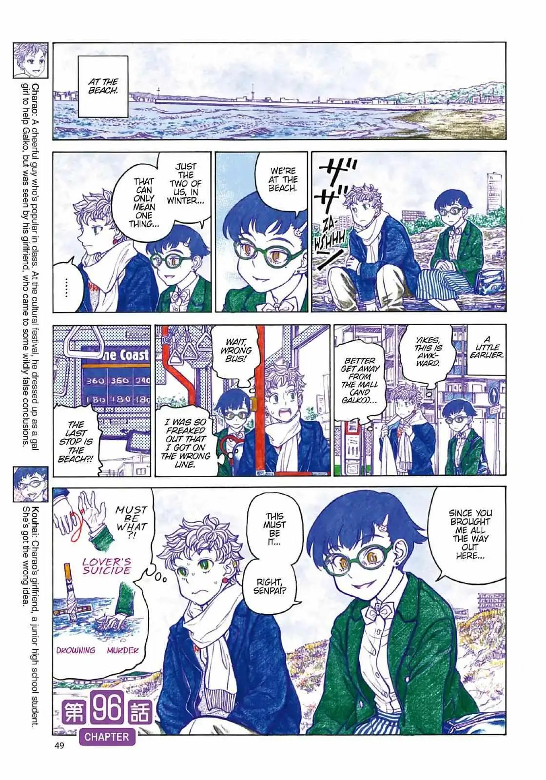 Oshiete! Gyaru-ko-chan Chapter 96 page 1 - 