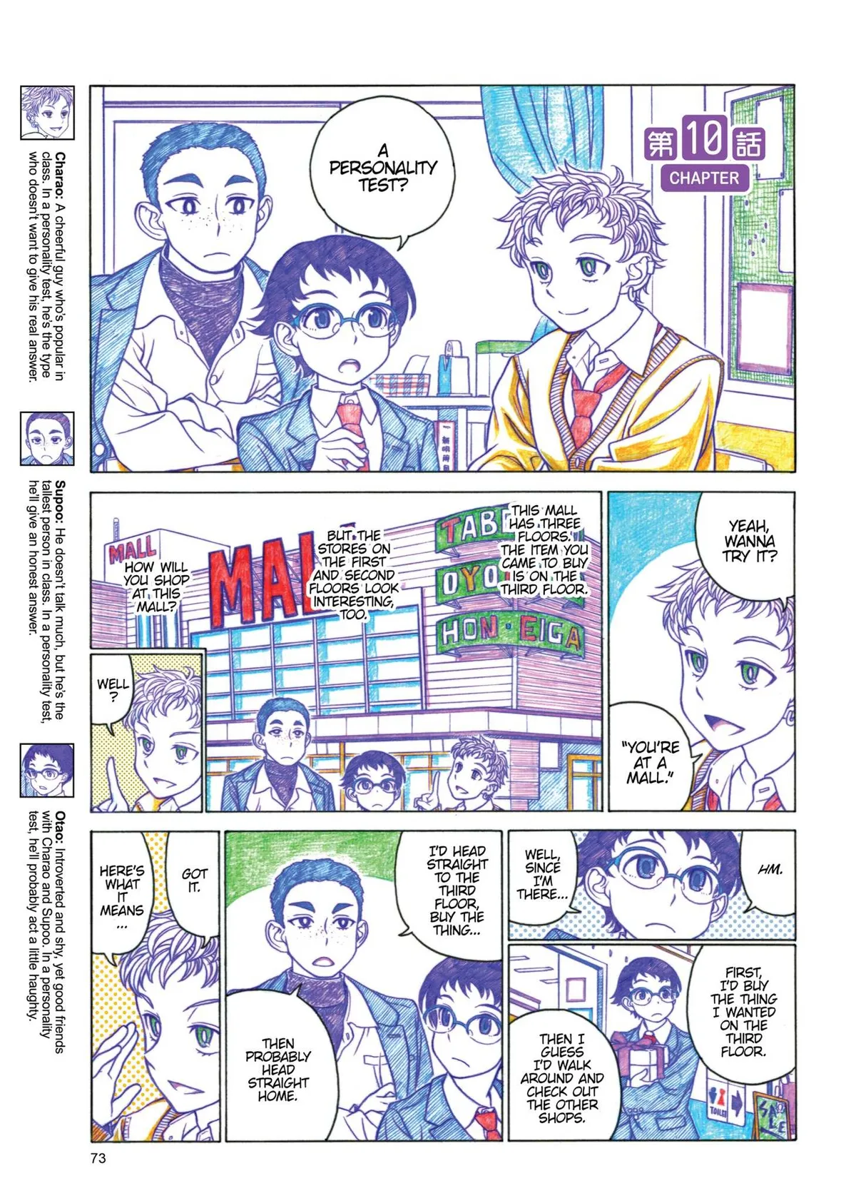 Oshiete! Gyaruko-chan Chapter 10 page 1 - 