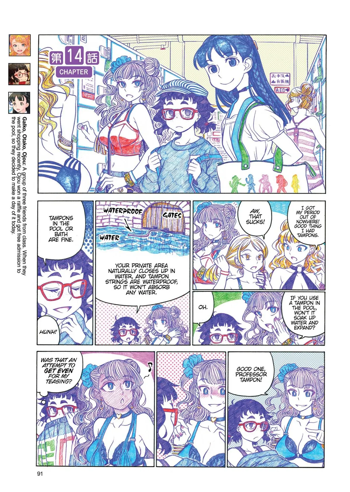Oshiete! Gyaruko-chan Chapter 14 page 1 - 