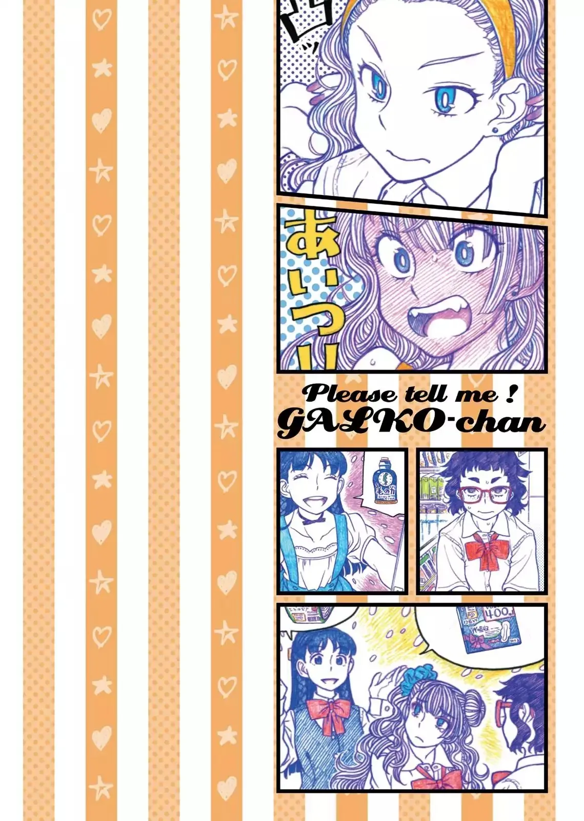 Oshiete! Gyaruko-chan Chapter 2 page 5 - 