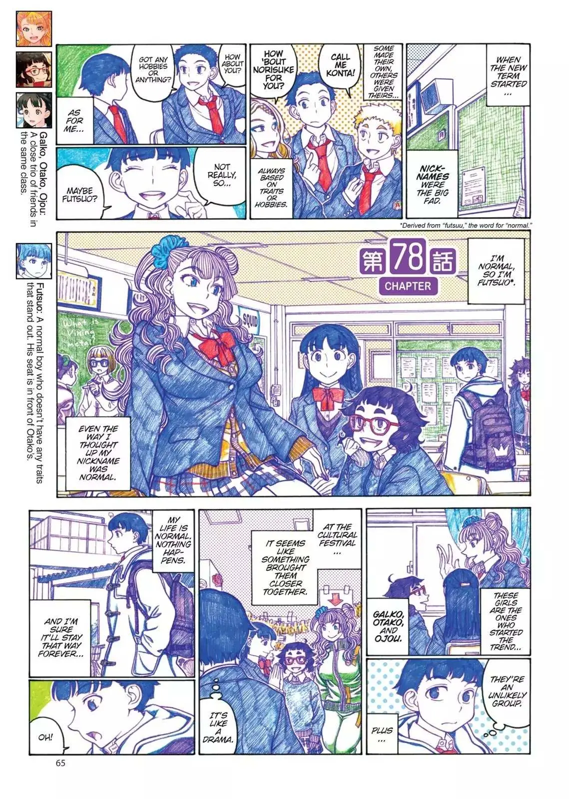 Oshiete! Gyaruko-chan Chapter 78 page 1 - 
