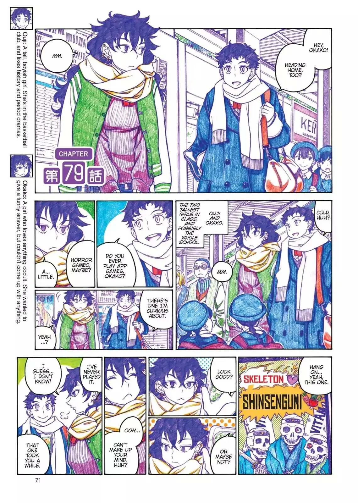 Oshiete! Gyaruko-chan Chapter 79 page 1 - 