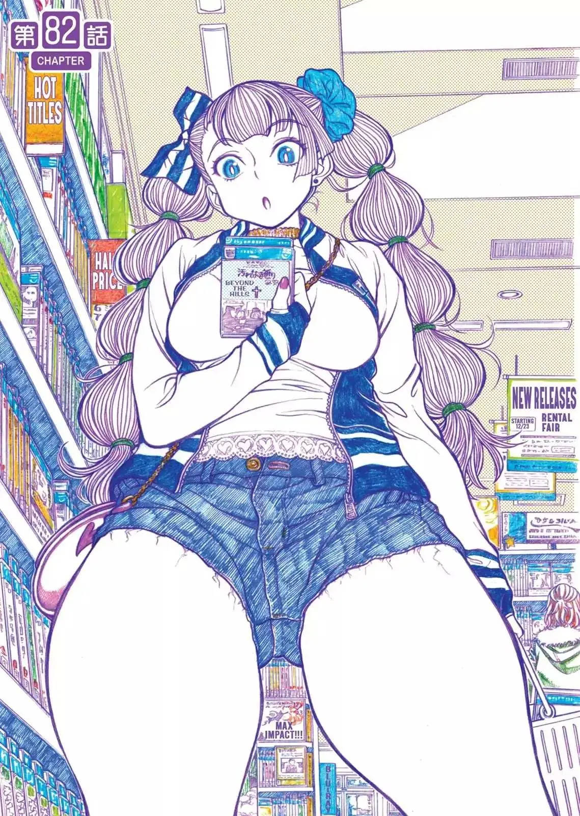 Oshiete! Gyaruko-chan Chapter 82 page 1 - 