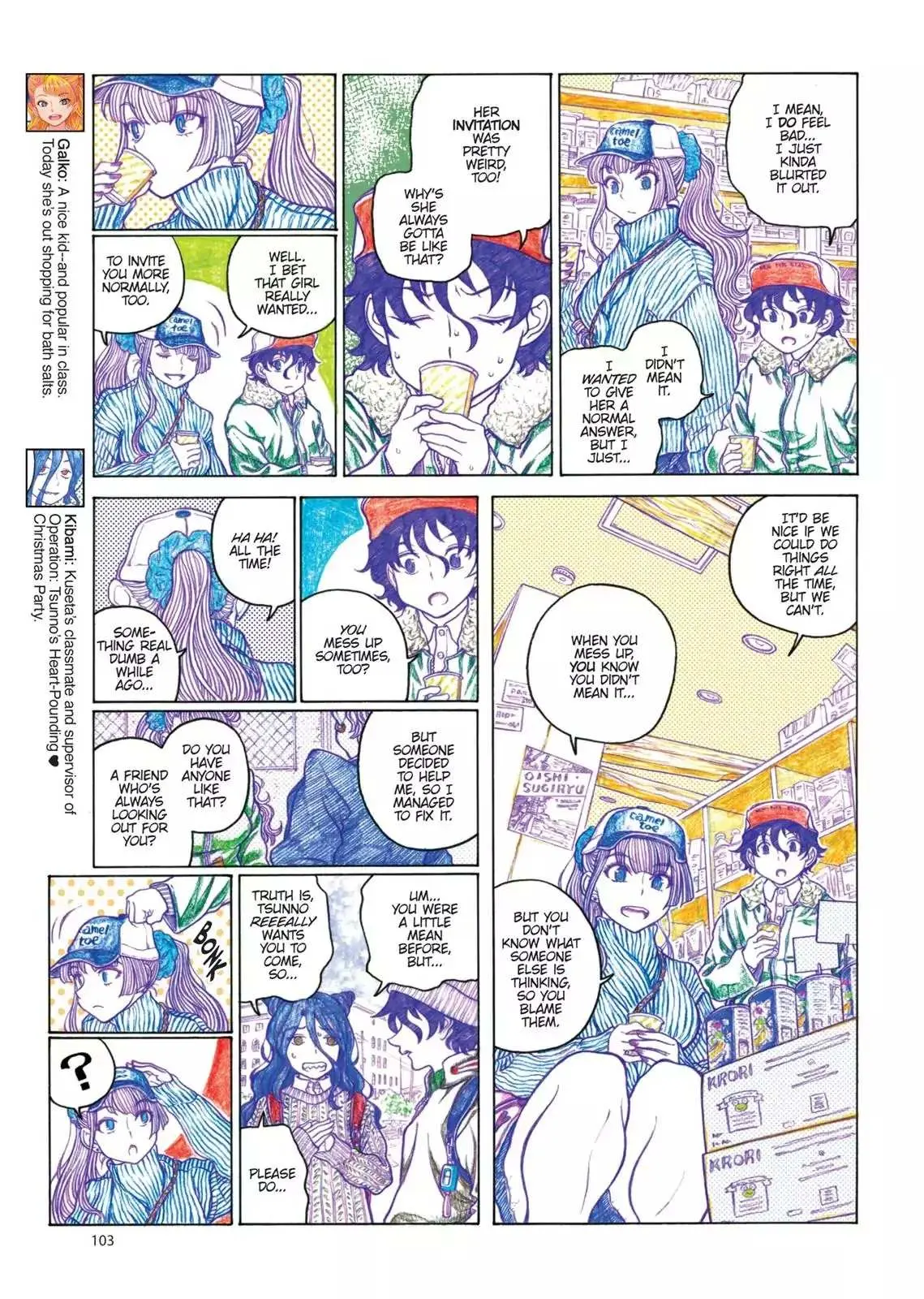 Oshiete! Gyaruko-chan Chapter 85 page 3 - 