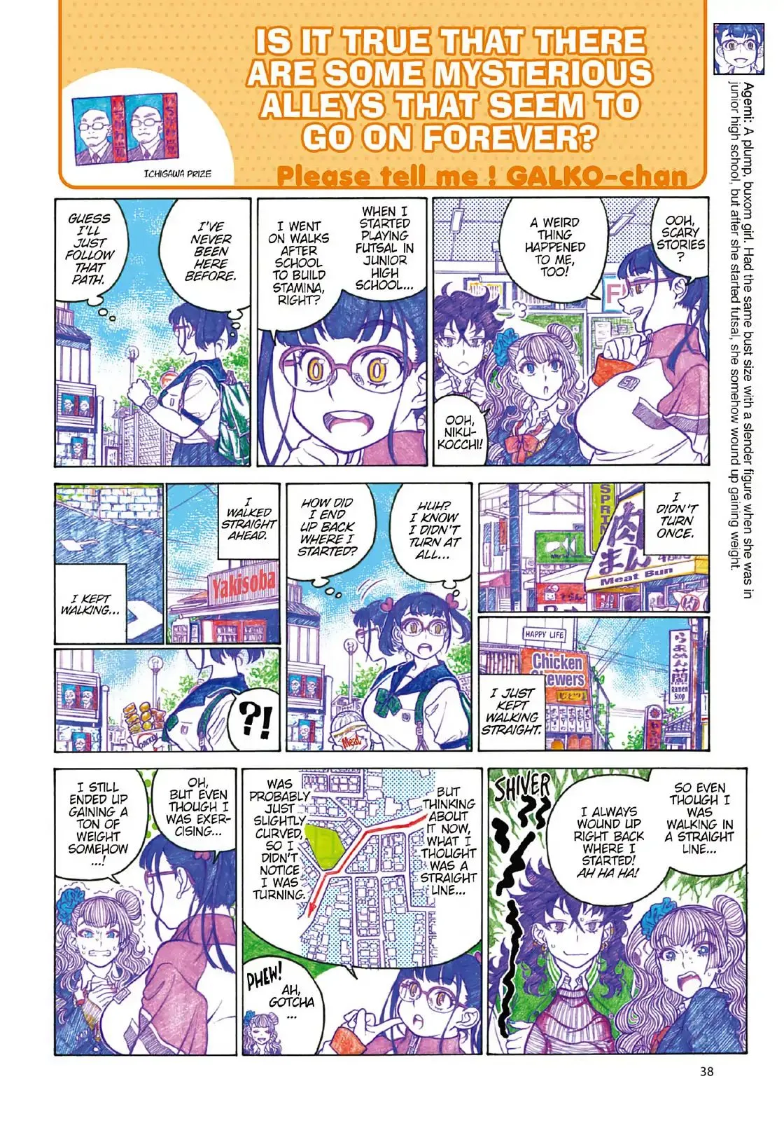 Oshiete! Gyaruko-chan Chapter 94 page 2 - 