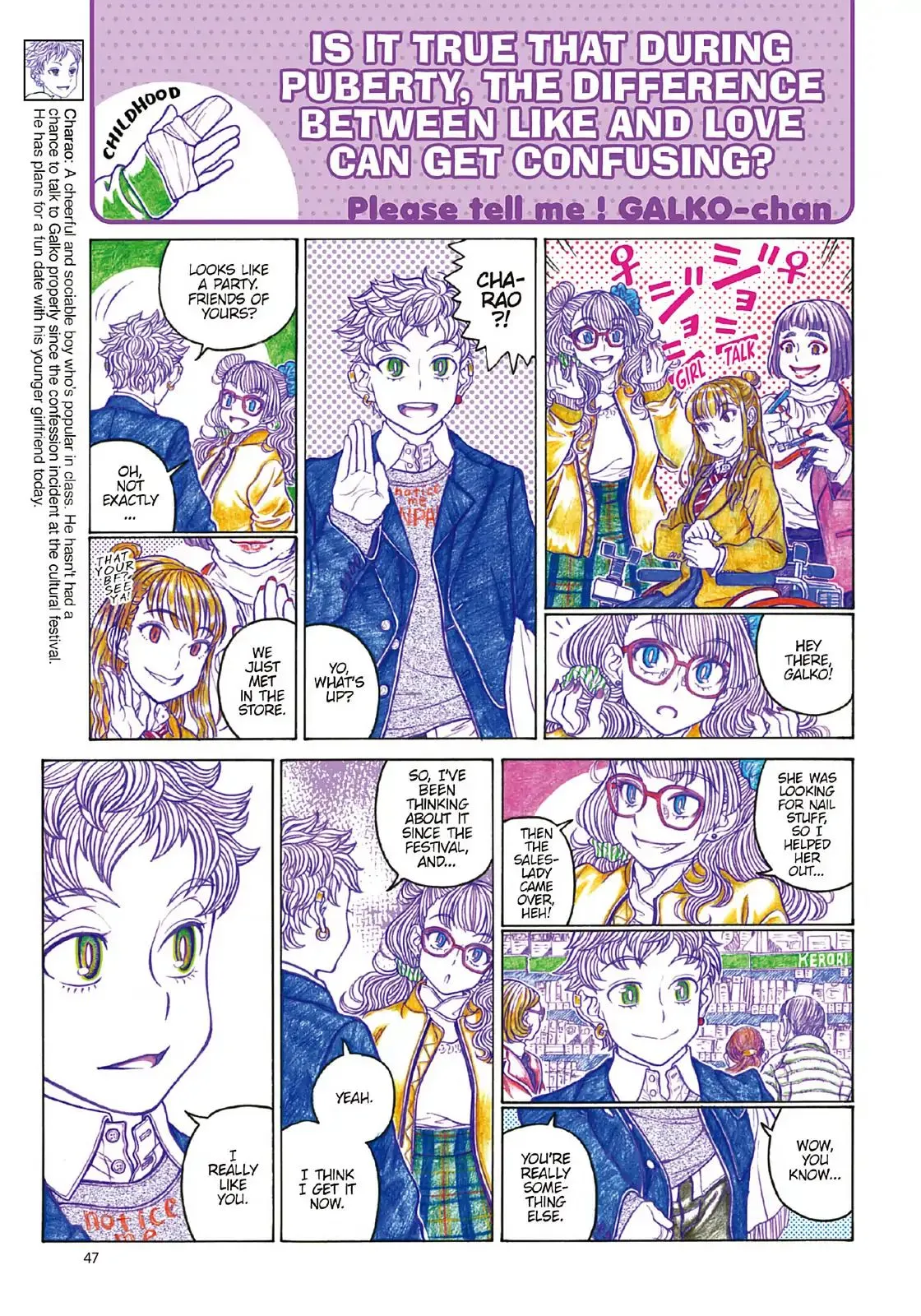 Oshiete! Gyaruko-chan Chapter 95 page 3 - 