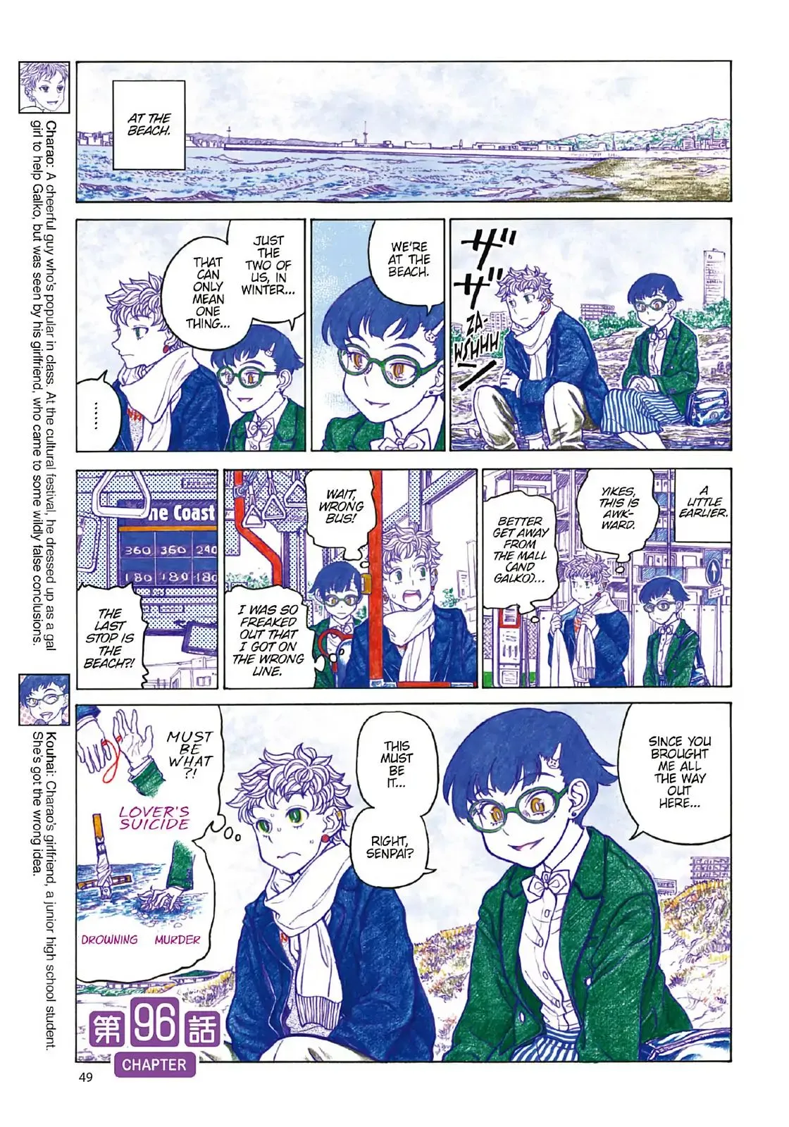 Oshiete! Gyaruko-chan Chapter 96 page 1 - 
