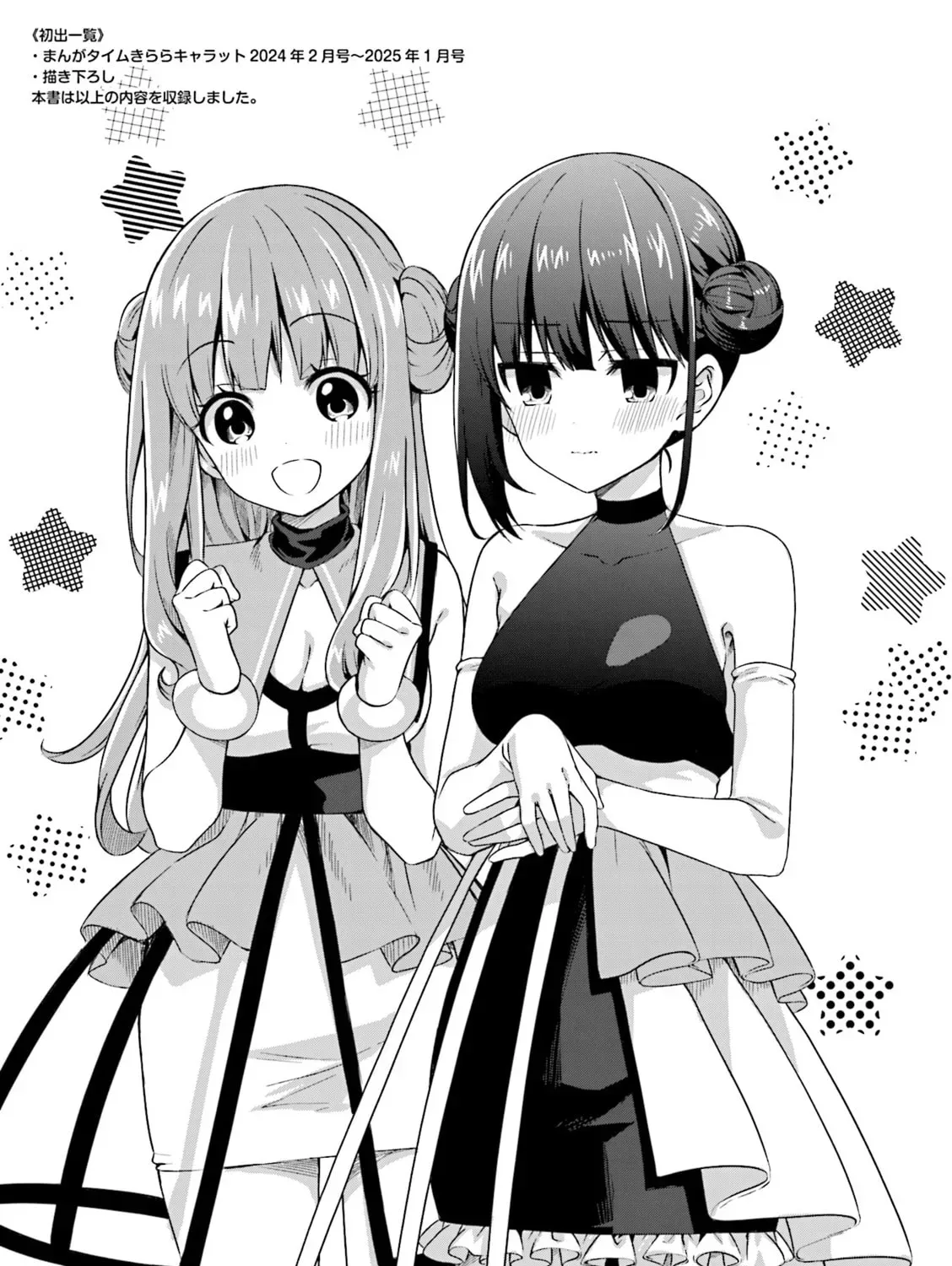 Oshikake Nyobo, Kodomo tuki! Chapter 1.2 page 25 - 