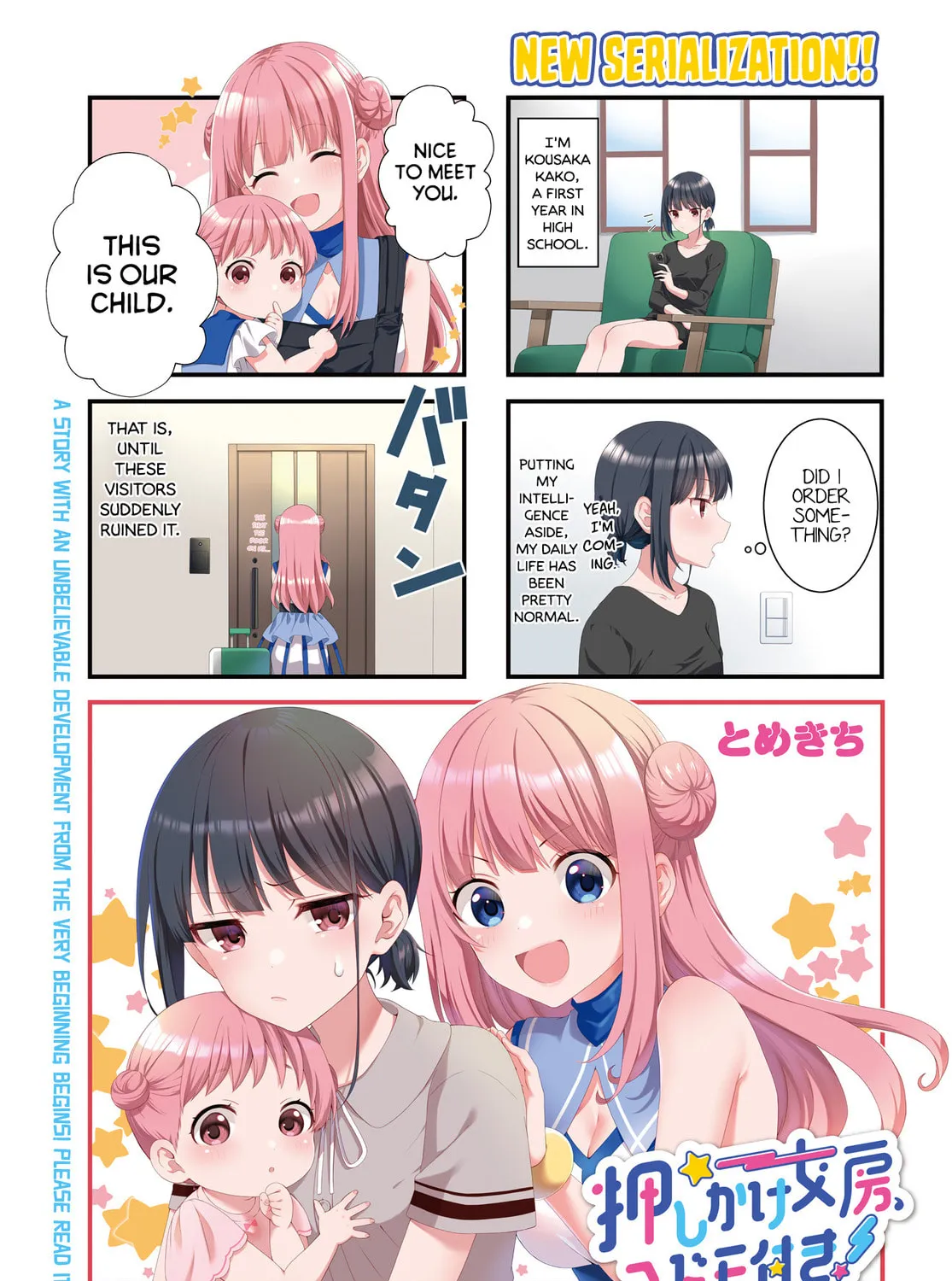 Oshikake Nyobo, Kodomo tuki! Chapter 1 page 1 - 
