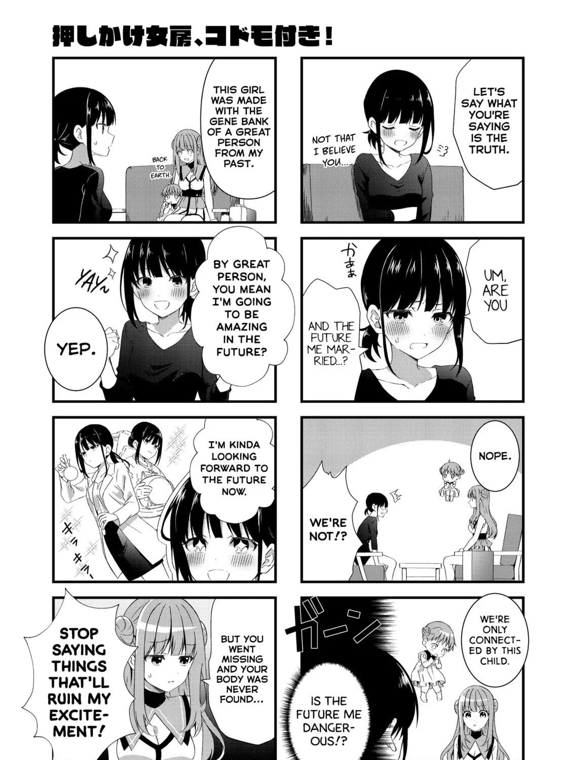 Oshikake Nyobo, Kodomo tuki! Chapter 1 page 9 - 