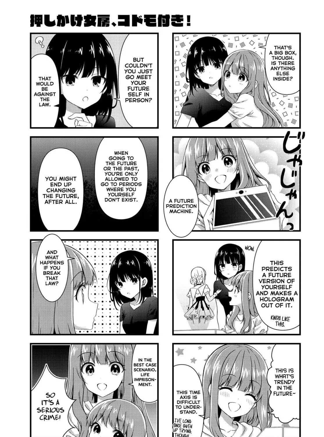 Oshikake Nyobo, Kodomo tuki! Chapter 10 page 5 - 
