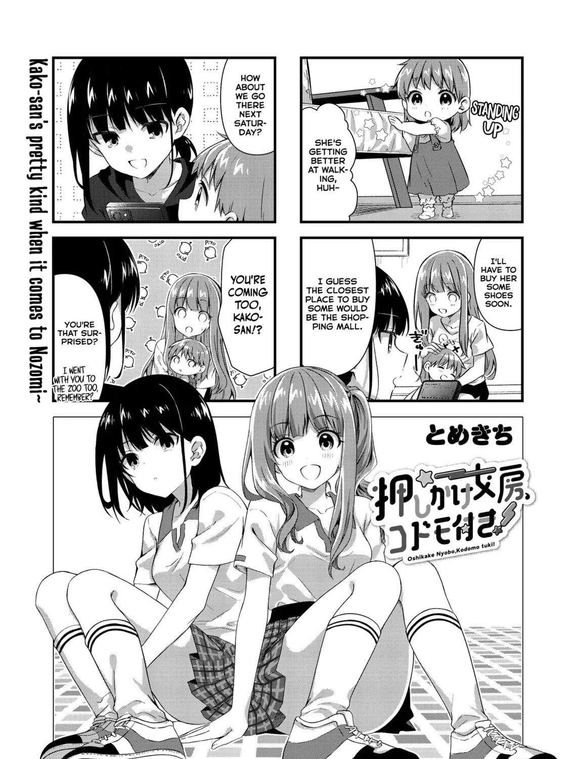Oshikake Nyobo, Kodomo tuki! Chapter 11 page 1 - 