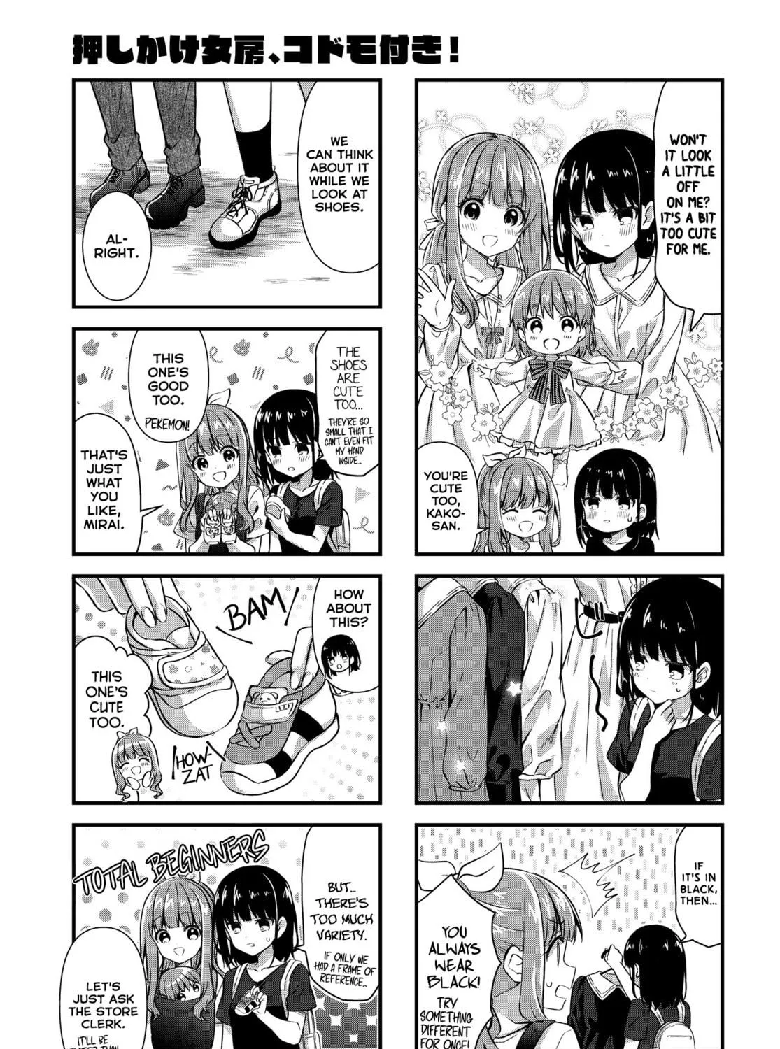 Oshikake Nyobo, Kodomo tuki! Chapter 11 page 9 - 